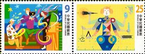 Se-tenant, A New Vision through Design, Taiwan (Republic of China),  