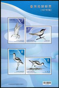 Souvenir Sheet, Birds of Taiwan, Taiwan (Republic of China),  , Animals (Fauna), Birds