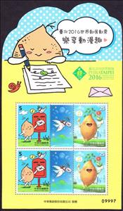 Souvenir Sheet, Having Fun with Animation M/S, Taiwan (Republic of China),  