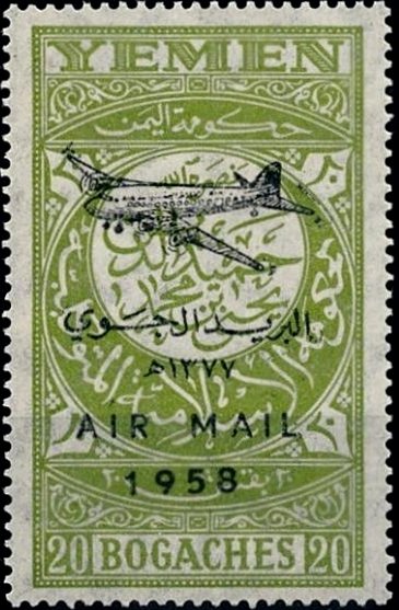 Overprinted „AIR MAIL/1958“