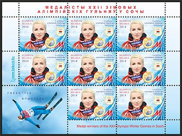 Mini Sheet, Alla Tsuper, Belarus,  , Medals and Marks of Honour, Olympic Games, Skiing, Sports, Winter Sports, Women