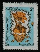 Stamp, 30 Years Of Struggle -2nd Issue, Eritrea,  