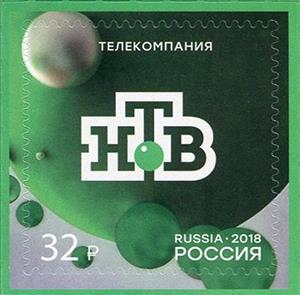 Stamp, NTV Broadcasting Company, Russia,  , Television