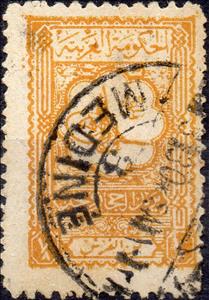 Stamp, Tughra of King Abdul, Saudi Arabia,  