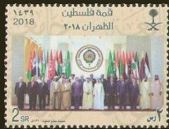 Arab League Summit on Palestine