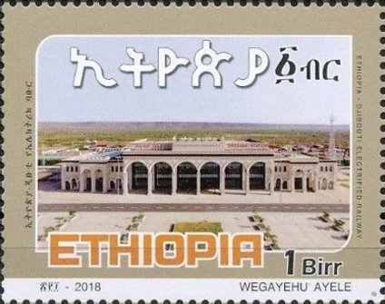 Inauguration of Addis Ababa-Djibouti Electrified Railway