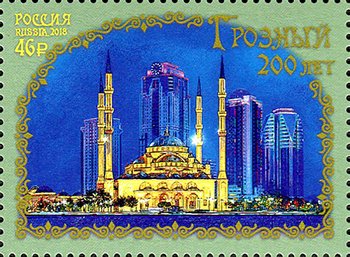 200th Anniversary of the city of Grozny, Chechnya