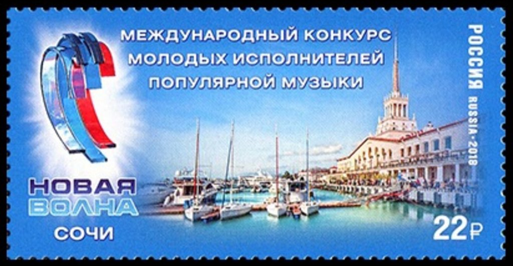 "New Wave" International Pop Music Festival, Sochi