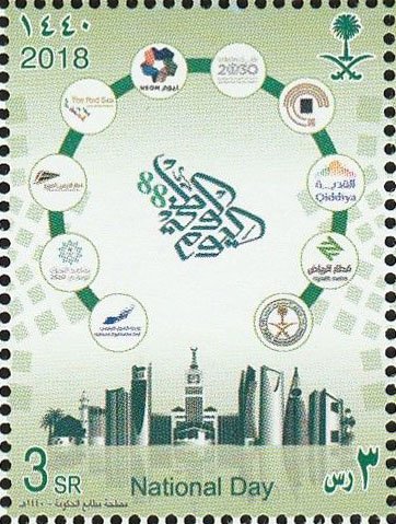 88th National Day 2018