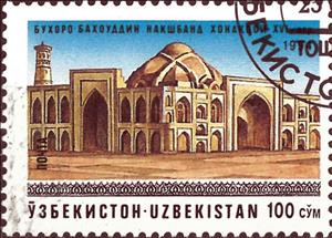 Stamp, Bakhouddin Nakshband mosque, Bukhara XVI c, Uzbekistan,  , Mosque