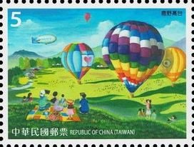 Stamp, The Luye Highlands, Taiwan (Republic of China),  , Air Balloons