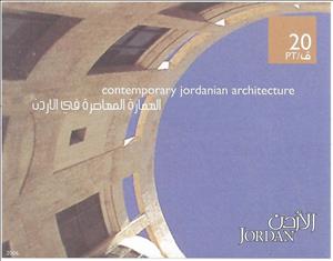 Souvenir Sheet, Contemporary Jordanian Architecture, Jordan,  , Architecture