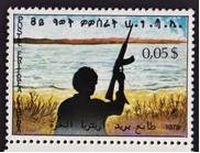 8th anniversary of EPLF