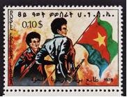Stamp, 8th anniversary of EPLF, Eritrea,  