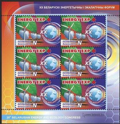 Belarusian Energy and Ecology Congress