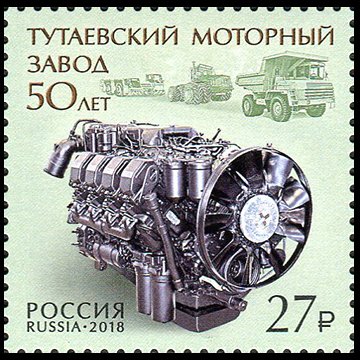 50th Anniversary of the Tutayev Motor Plant