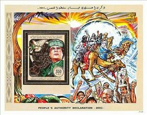 Souvenir Sheet, National Sovereignty, Libya,  , Anniversaries and Jubilees