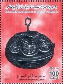 Stamp, Oval ornament, Libya,  , Fairs, Museums