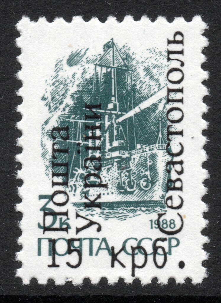 Sevastopol Overprints 1st issue