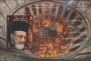 Souvenir Sheet, Archbishop Hlarion Capucci, Pro-Palestine Activist, Palestinian Territory,  , Clergy, Human Rights, Independency Activists