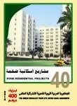 Revolution Through 40 Years