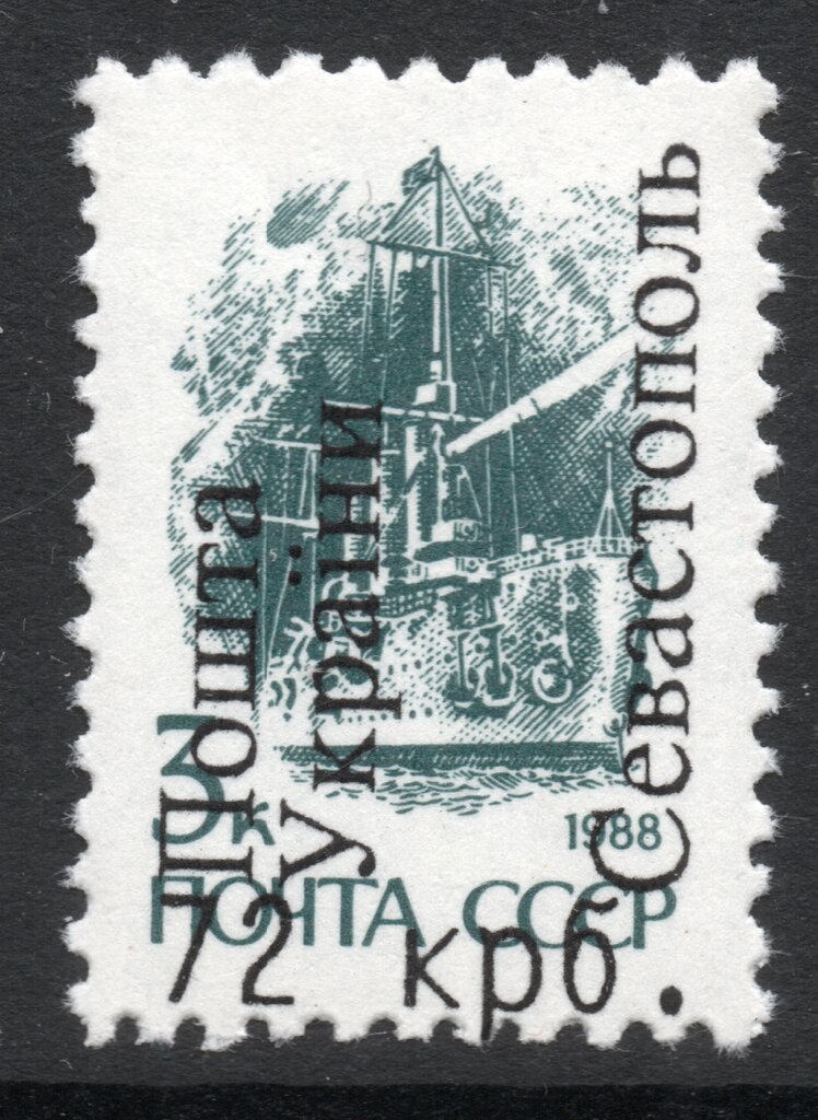 Sevastopol Overprints 1st issue