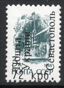 Stamp, Sevastopol Overprints 1st issue, Cinderellas,  , Flags, Warships