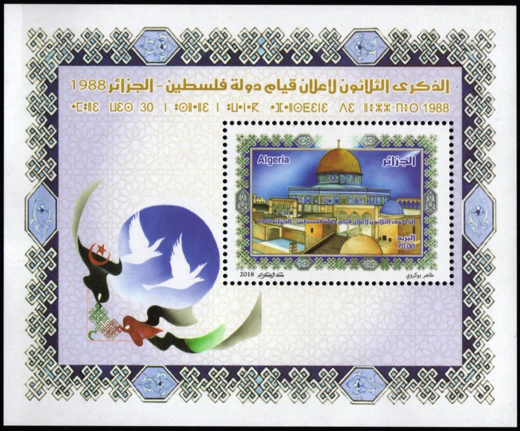 40th Anniversary of Proclamation of the State of Palestine