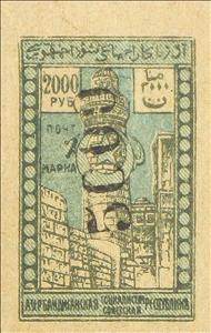 Stamp, Khan's Palace in Baku, Azerbaijan,  , Castles, Symbols, Towers