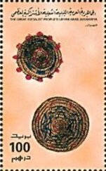Stamp, Basketwork, Libya,  , Crafts, Museums