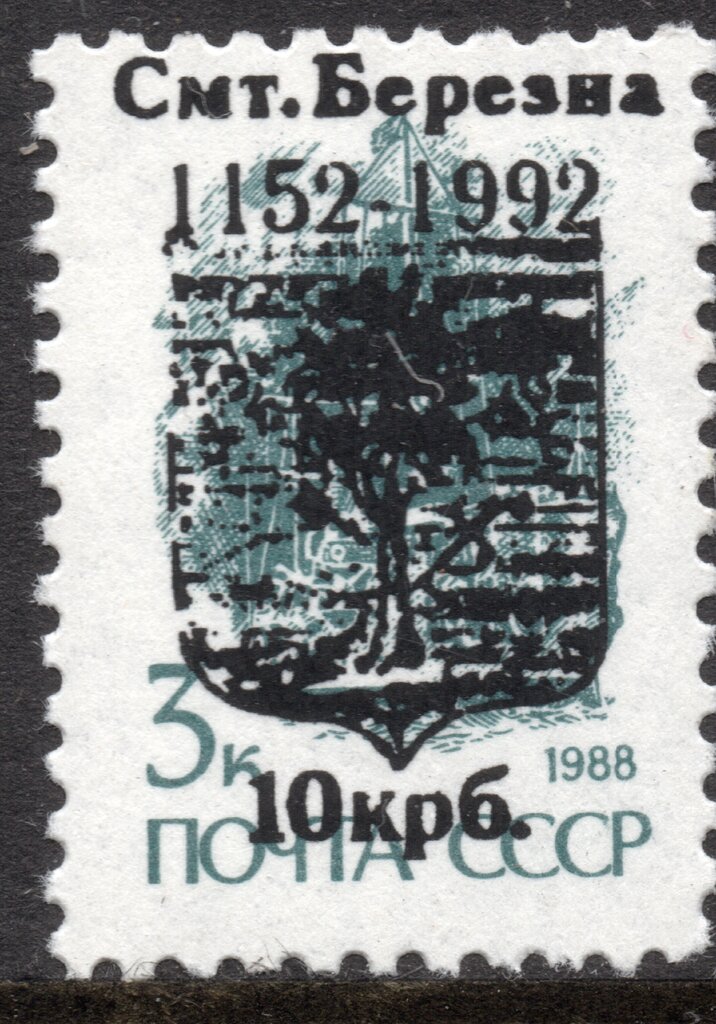 Bessarabia Emergency overprints