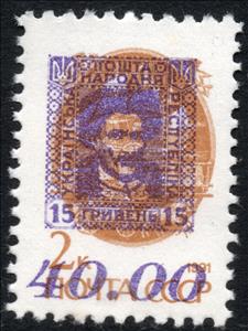 Stamp, 3rd SUMY Emergency Issue no. 2, Cinderellas,  , Carriages, Flags, Horses, Post Horns, Railways, Sailing Ships