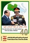 Revolution Through 40 Years