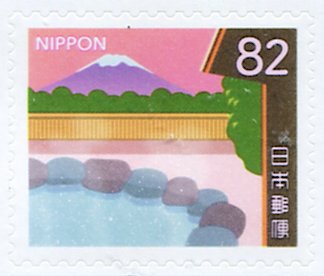 Hot Spring and Mt Fuji