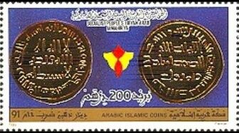 Stamp, Hegira, Libya,  , Coins, Golden Objects