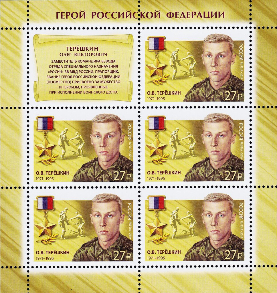 Oleg Tereshkin