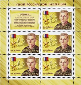 Mini Sheet, Oleg Tereshkin, Russia,  , Famous People, Heroes, Medals and Marks of Honour