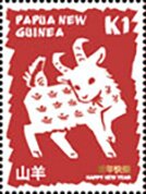 Stamp, Goat, Papua New Guinea,  , Chinese New Year, Chinese Zodiac, Goats