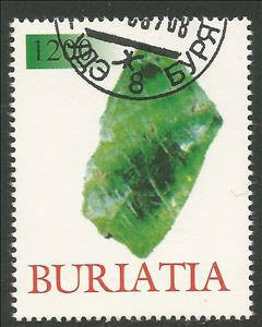 Stamp, Mineral, Cinderellas,  , Minerals