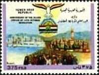 Stamp, 26th Anniversary on the Revolution, Yemen, Arab Republic,  , Revolutions