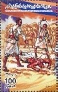 Stamp, Anniversary of Deportation of Libyans to Italy, Libya,  , Refugees