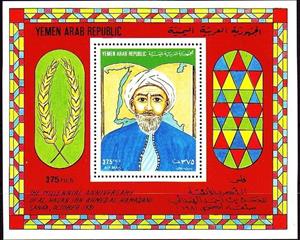 Souvenir Sheet, Al-Hassan lbn Ahmed Al-Hamdani, Yemen, Arab Republic,  , Anniversaries and Jubilees, Famous People