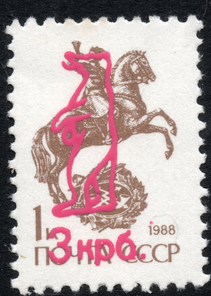 Zakarpattia Coat of Arm overprints