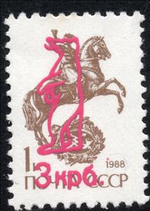 Stamp, Zakarpattia Coat of Arm overprints, Cinderellas,  , Bears, Horns, Horses, Post Horns, Postal Services
