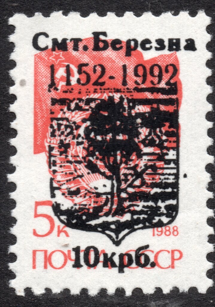 Bessarabia Emergency overprints