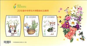 Souvenir Sheet, Flamingo Flower, Taiwan (Republic of China),  , Flowers, Plants (Flora)
