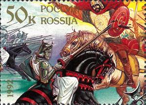 Stamp, 750th Anniversary of Battle of Lake Chudskoye, Russia,  , Anniversaries and Jubilees, Battle, Horses, Knights