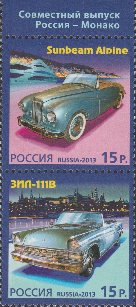 Joint issue of Russia & Monaco.Automobile Production History