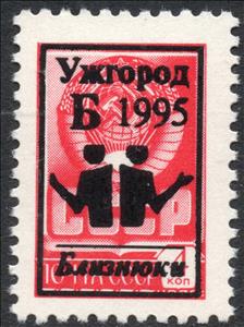 Stamp, Uzhhorod Zodiac signs, Cinderellas,  , Zodiac