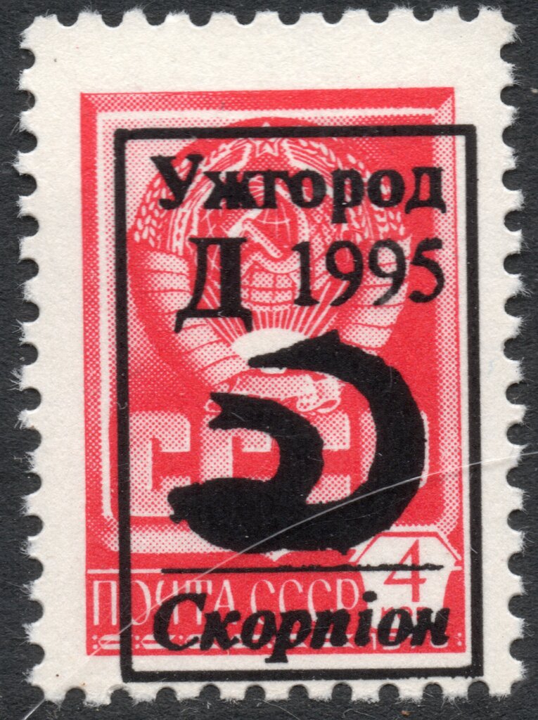 Uzhhorod Zodiac signs